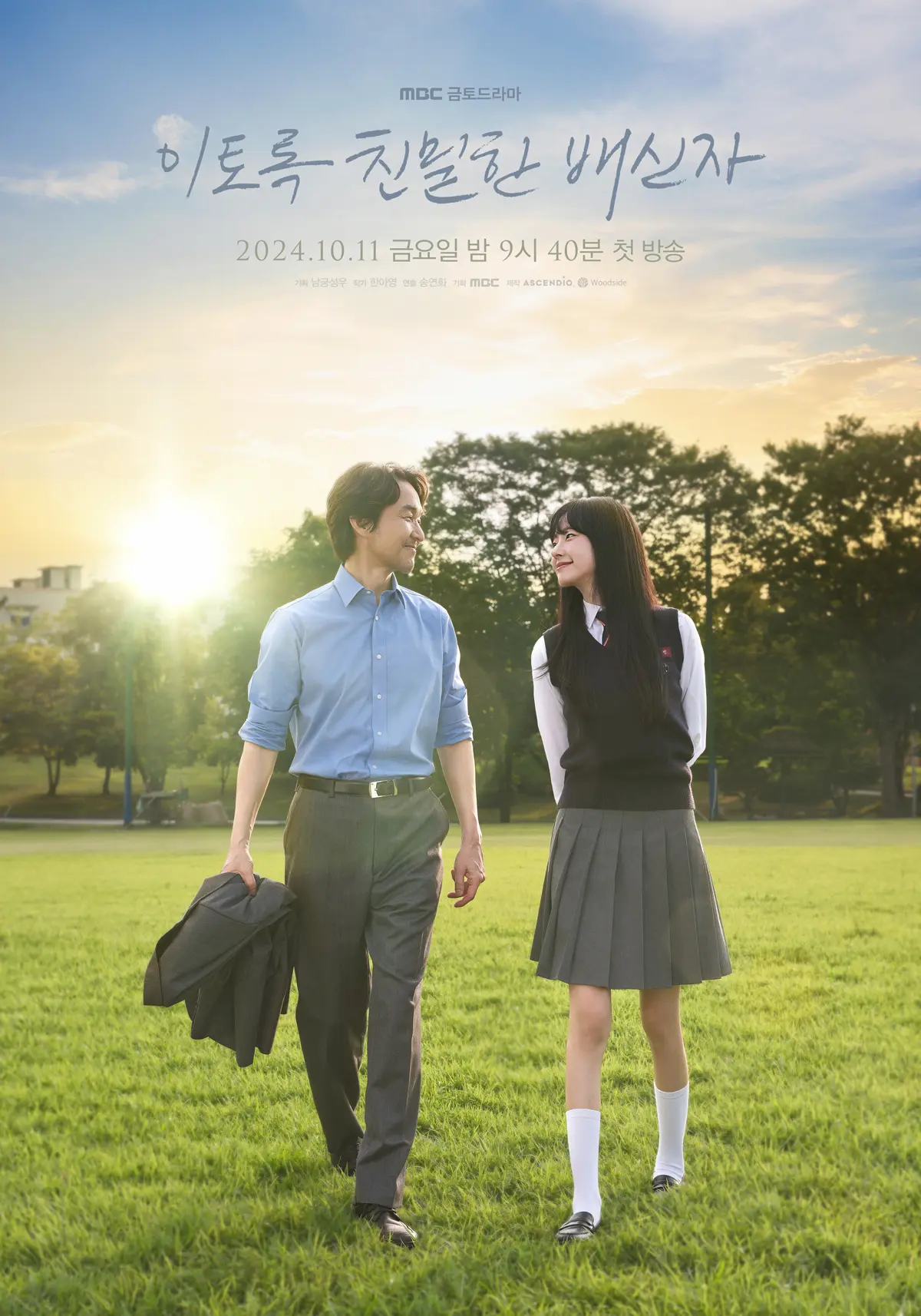 The series poster shows a father and daughter walking and smiling at each other, which contrasts with the actual events in the movie
