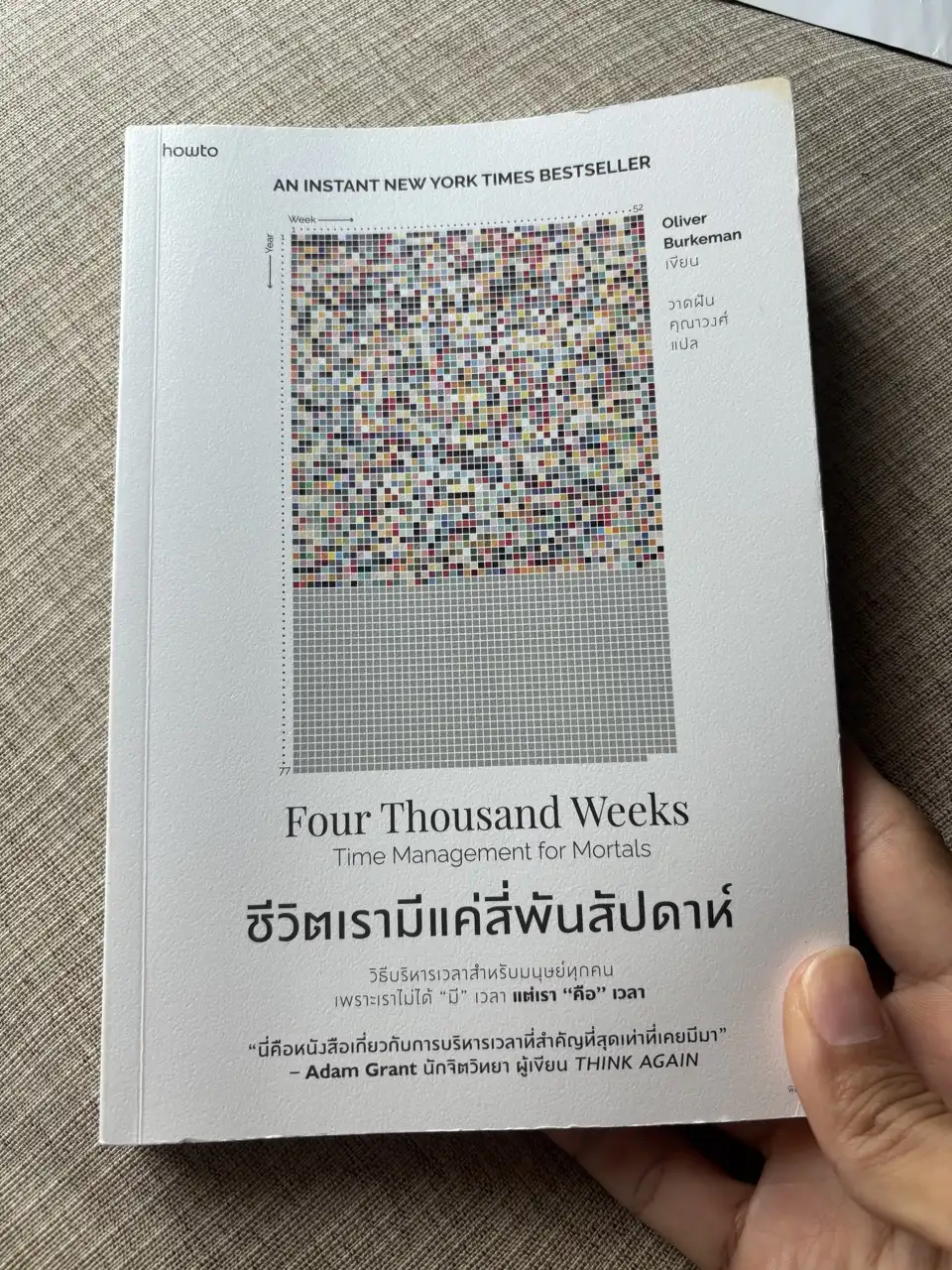 The book, Thai edition