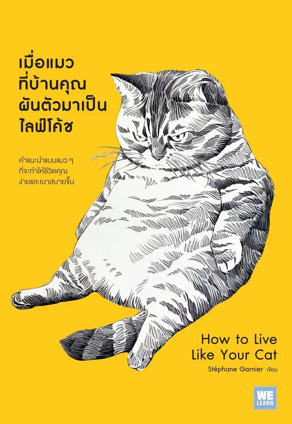 The book cover in Thai version